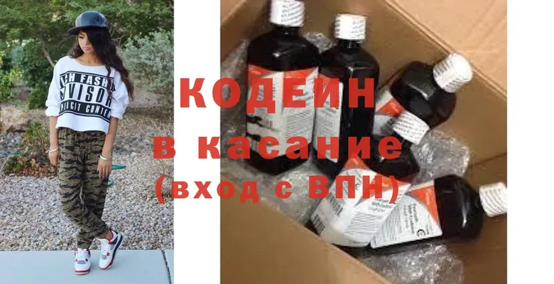 Кодеиновый сироп Lean напиток Lean (лин) Гусиноозёрск