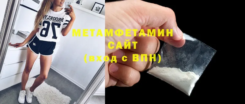 Первитин Methamphetamine  Гусиноозёрск 